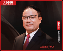 <b>创业47年台州老板一手打制“锅具王国”一手沉押</b>